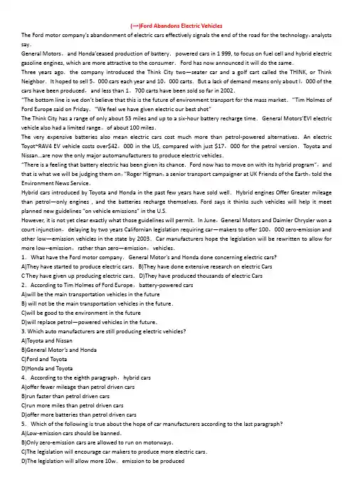 2014职称英语阅读理解15篇,含中文翻译