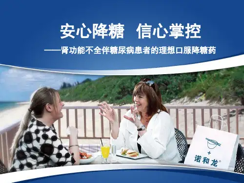 肾脏安全性GSA幻灯片SOP
