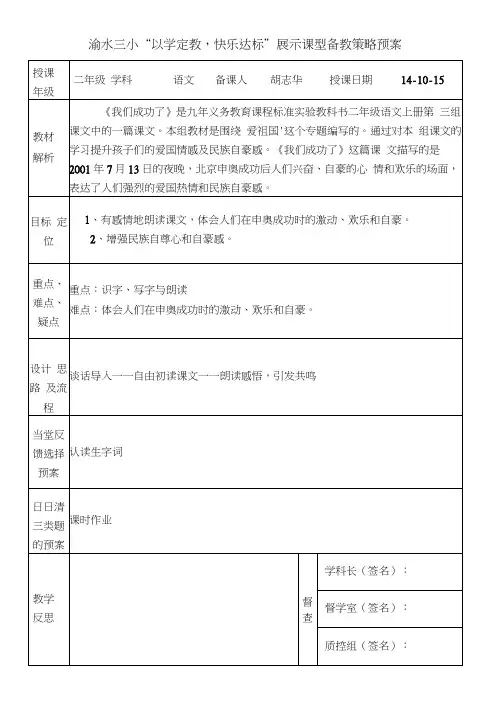 11我们成功了1