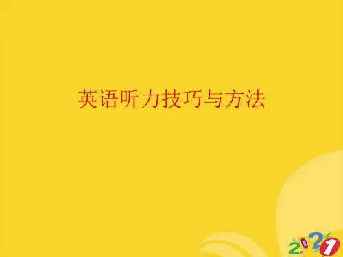 英语听力技巧与方法实用资料ppt