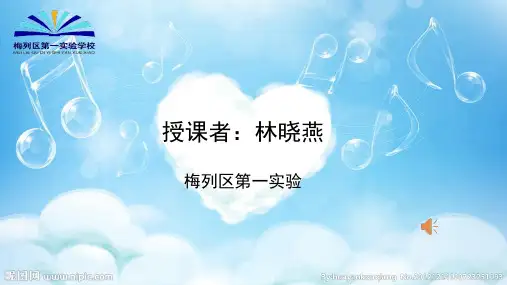 音乐人教版(简谱)三年级上册《唱歌 爱唱歌的小杜鹃》课件公开课 (2)