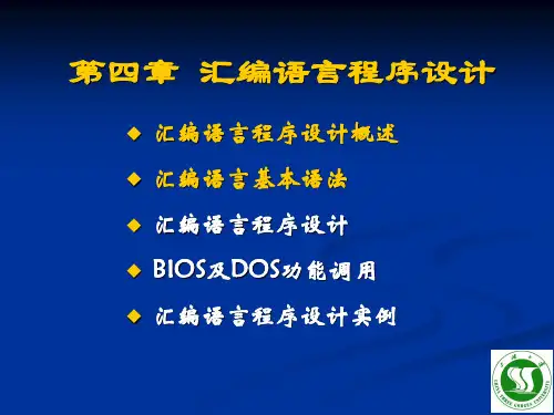 第4章1 基本语法(1)PPT课件