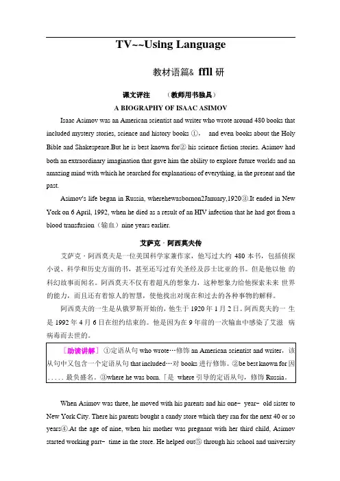 2019-2020同步人教英语新课标选修七讲义：Unit2SectionⅣUsingLanguage