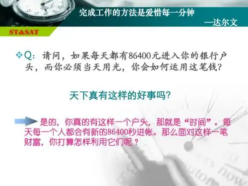 SAT的时间管理