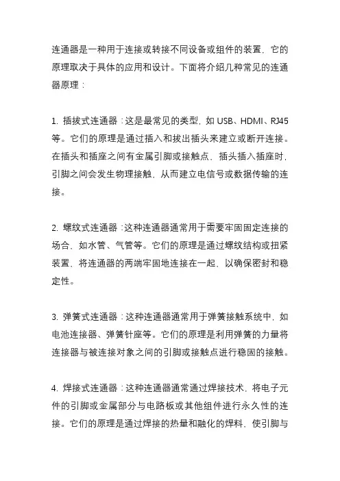 连通器的原理？