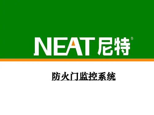 NT8053防火门监控系统-产品及结构 