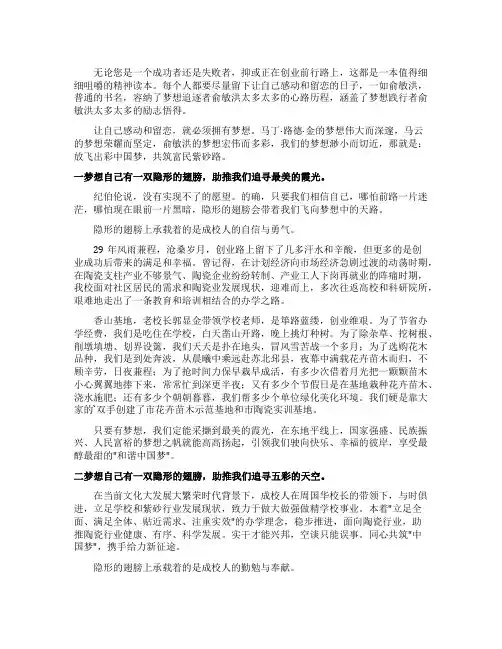 读《永不言败》有感