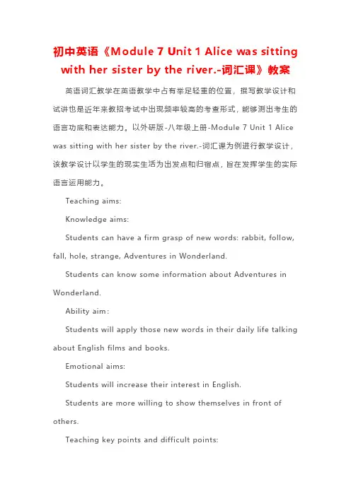 初中英语《Module 7 Unit 1 Alice was sitting with her sister by the river.-词汇课》教案