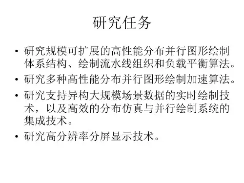 项目结题报告PPT课件.ppt