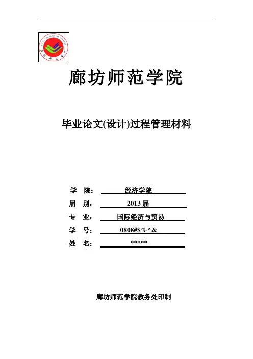 2013过程管理资料范例