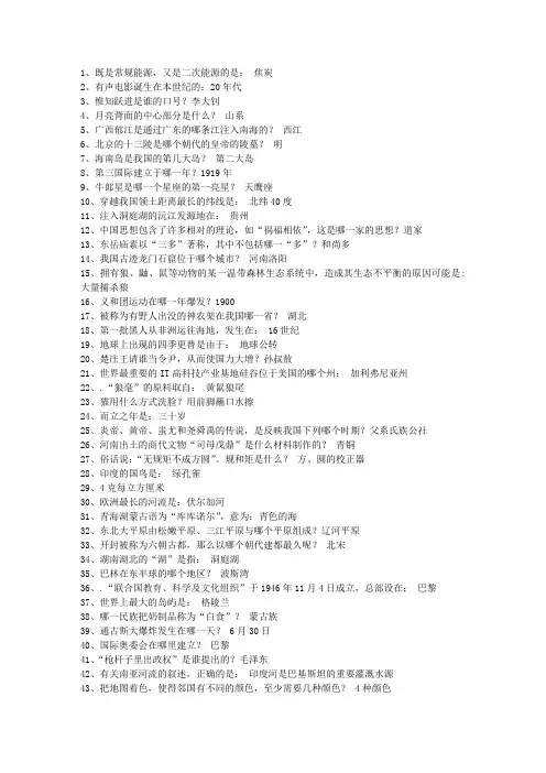 2015河南省国家公务员考试考前必做常识考试答题技巧