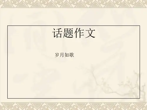 初三作文指导PPTPPT 课件