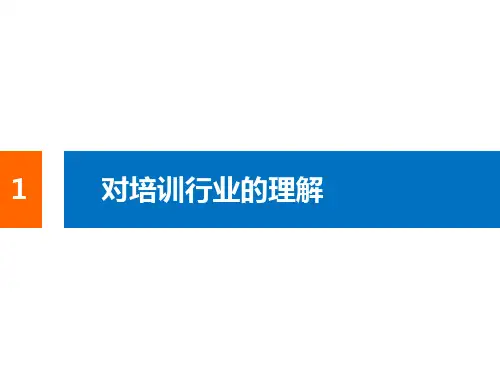 培训机构教育管理信息化系统产品介绍PPT模板