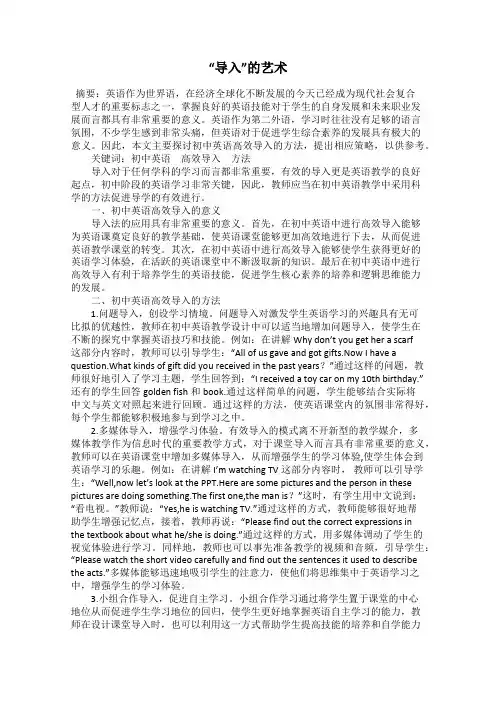 “导入”的艺术