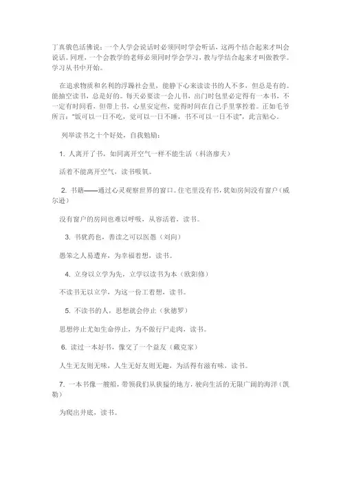 读书十大好处