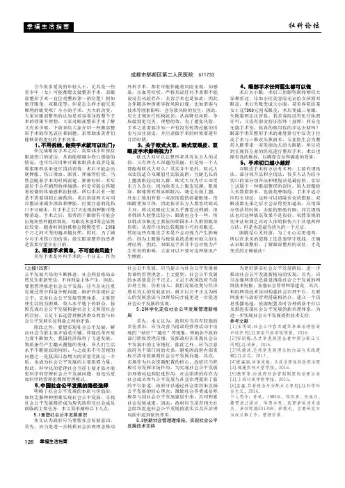 眼部整形误区你躺枪了没