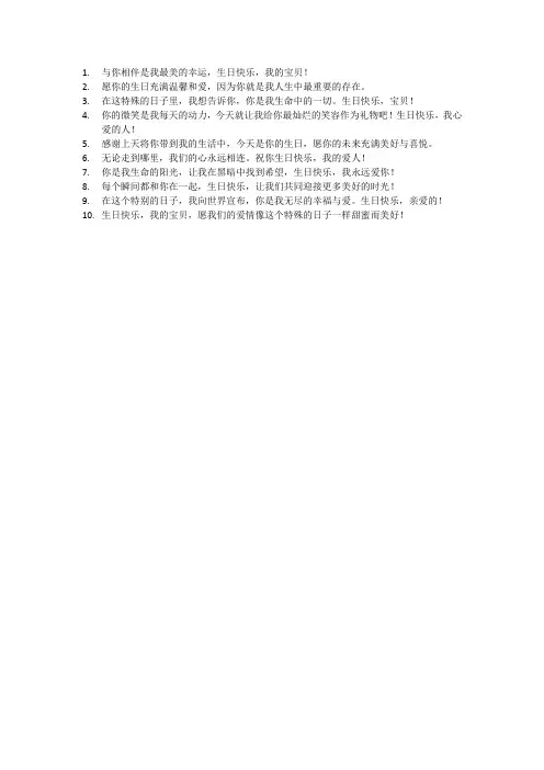 给女朋友生日贺卡短句