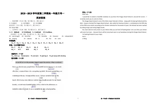 高一第二学期英语月考一答案