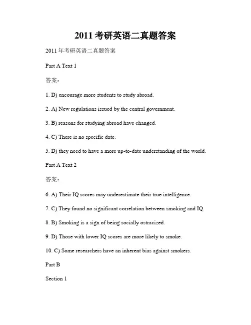 2011考研英语二真题答案