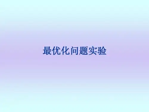 MATLAB求解线性规划问题