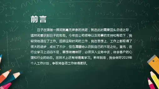 信息化教学教学培训课件PPT模板