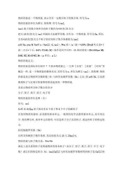 物质的量计算题