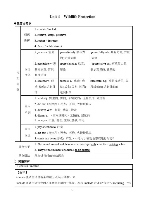 高中英语人教版必修二Unit-4知识点汇总与强化练习(可编辑修改word版)
