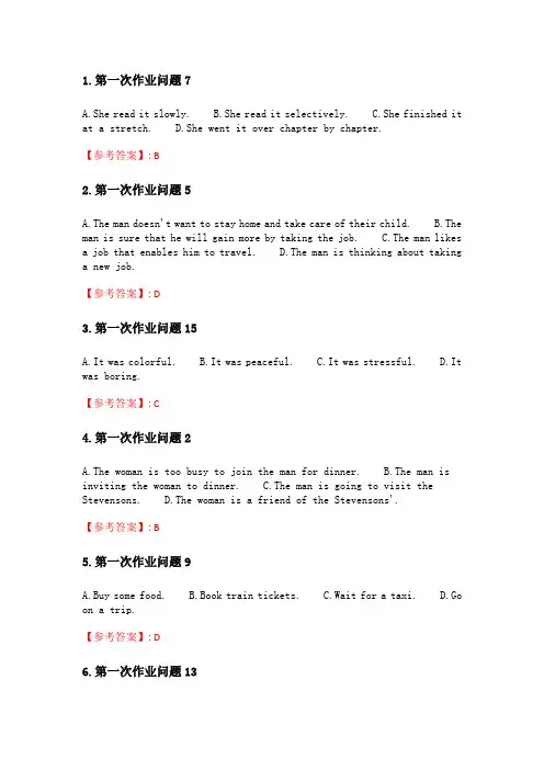 北语20春《高级听力(I)》作业1.doc
