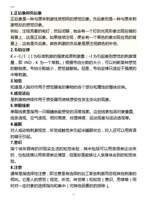电大 心理学