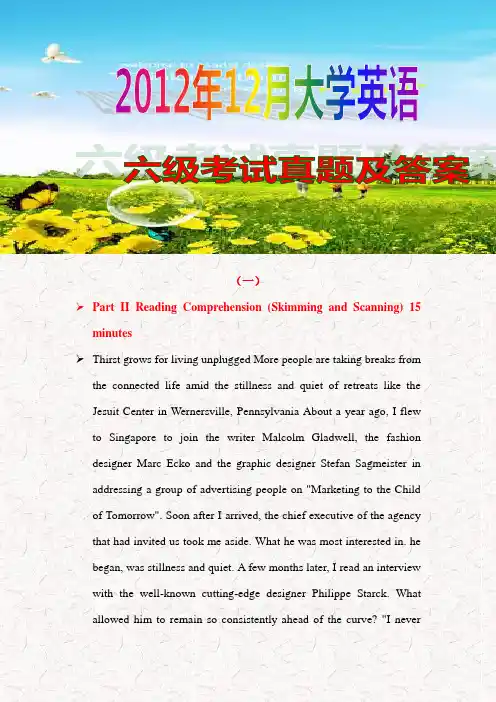 最新整理2012年12月大学英语六级真题及答案