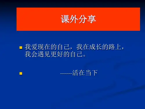 《投资学》第三章 投资及投资组合的收益与风险