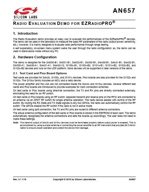 EZRadioPRO 无线通信模块测试示例说明书