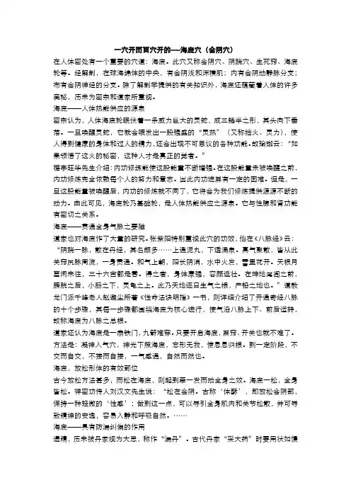 穴位艾灸