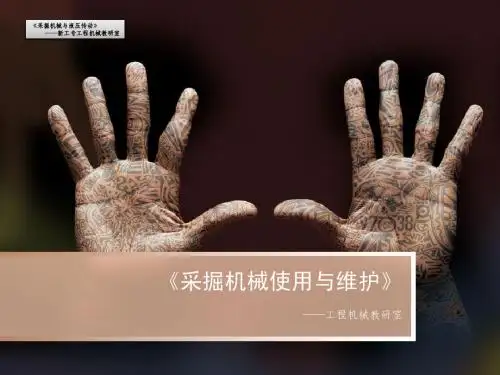 采区输送机第一节：刮板输送机