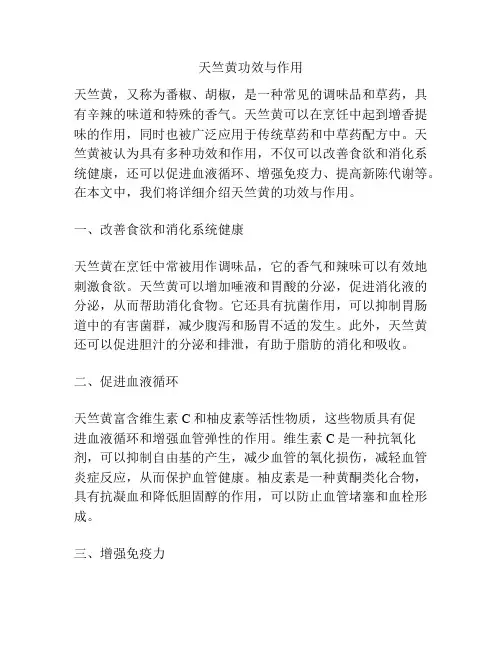 天竺黄功效与作用