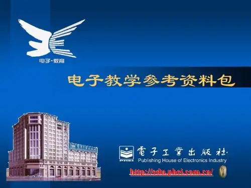 《DreamweaverCS5网页设计》课件