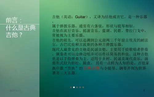 古典吉他十大名曲