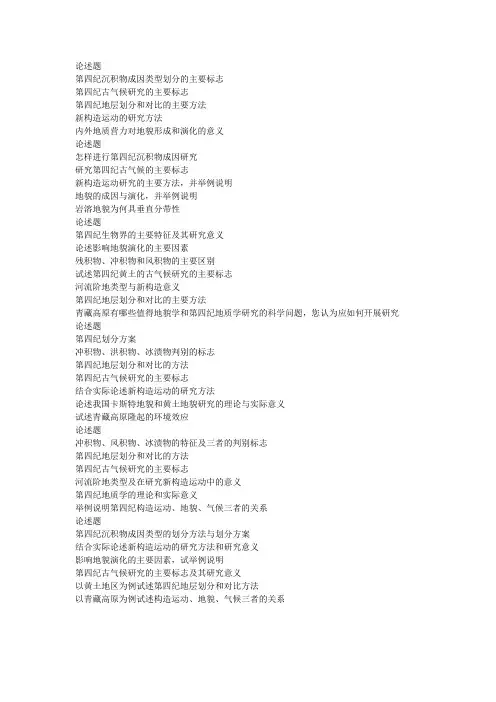 中国地质大学考研复习资料