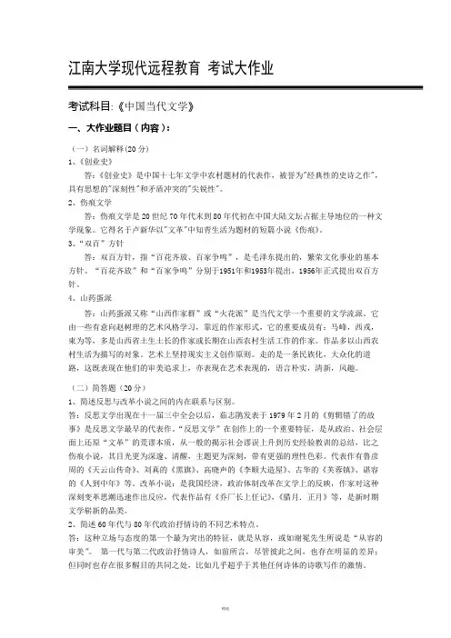 201803江南大作业