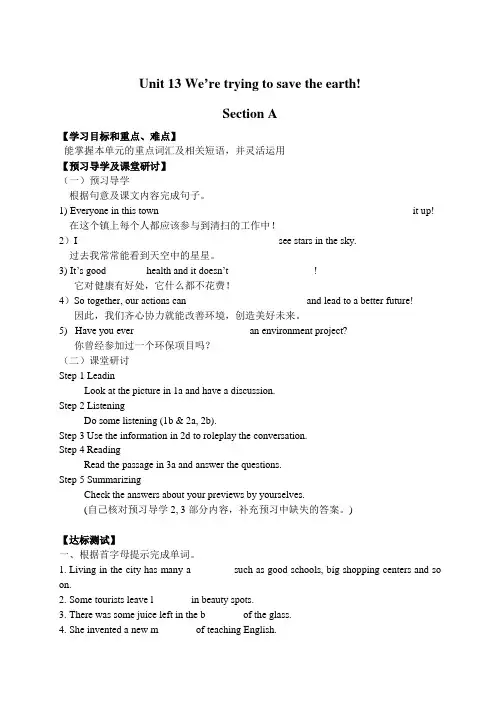 Unit13We’retryingtosavetheearth!导学案人教版英语九年级全册
