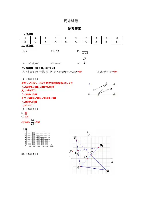 2020年九年级下学期数学中考周末试卷答案