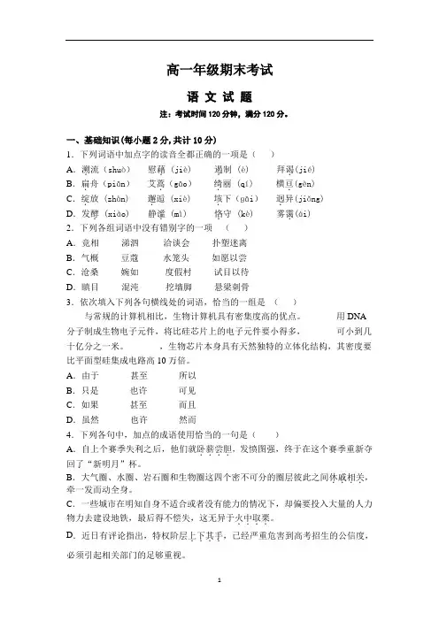 陕西省2019学年高一上学期期末语文试卷含答案