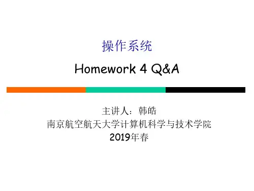 操作系统习题解答