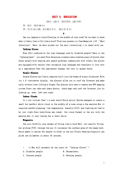 高中英语Unit5单元测试北师大版选择性必修第二册