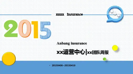 02-运维周报模板