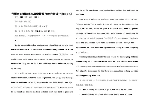 高中英语 综合能力测试1 Unit 1 Knowing me knowing