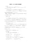 二重积分典型例题解析.doc