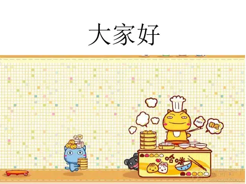 环境卫生学监测方法及意义-PPT