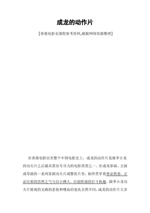 成龙