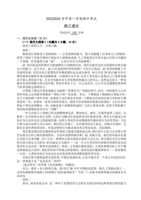 福建省厦门市湖滨中学高三上学期期中考试语文答案